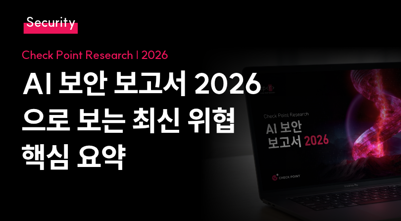 체크포인트 보고서