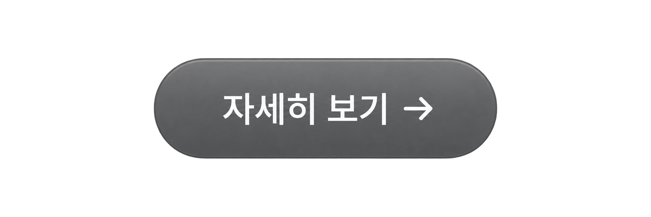 자세히 보기