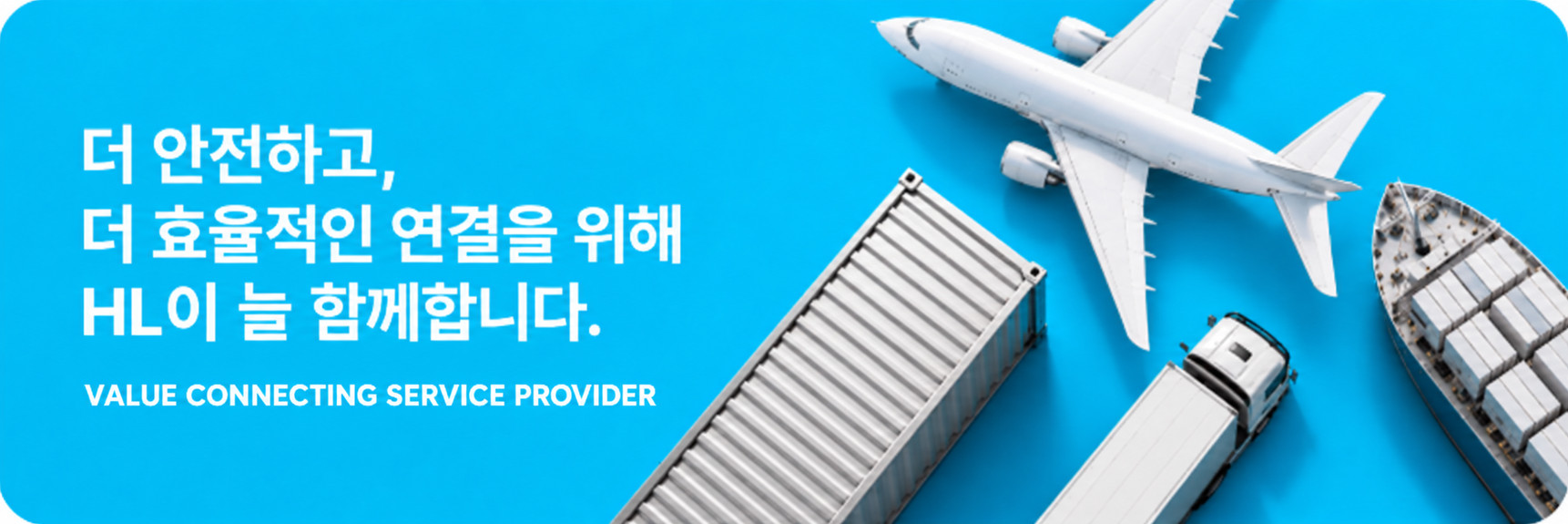 HL Logistics banner