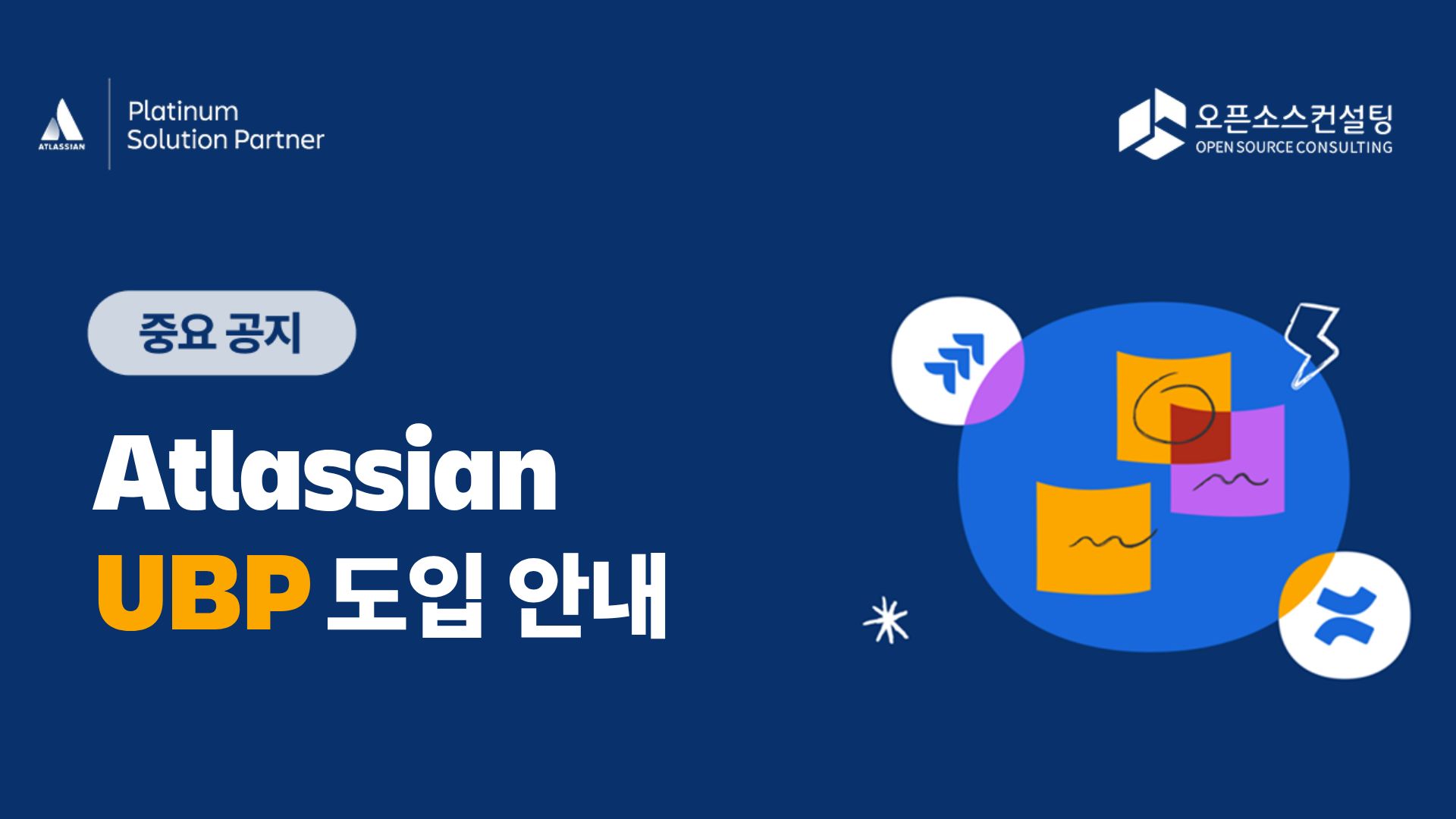 Atlassian Usage-based Pricing 안내