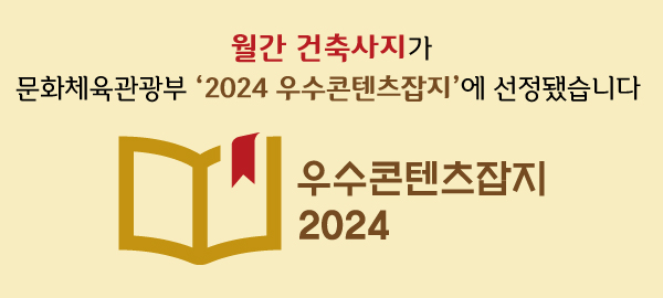 갓고다건축사사무소 이미지
