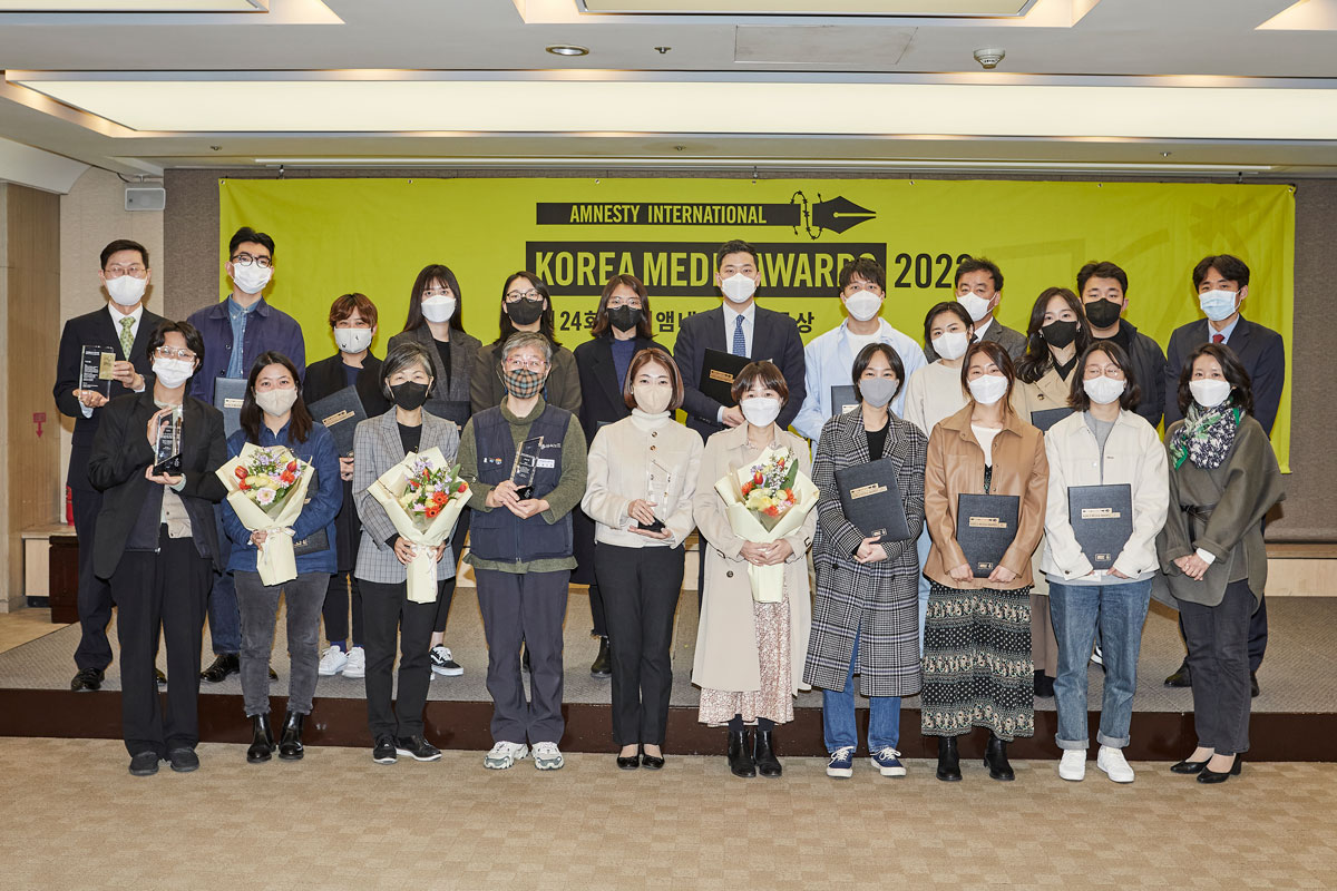 국제엠네스티 언론상 시상식. 닷페이스 팀은 특별상을 수상했고, 왼쪽에서 자리를 빛내고 있다. 