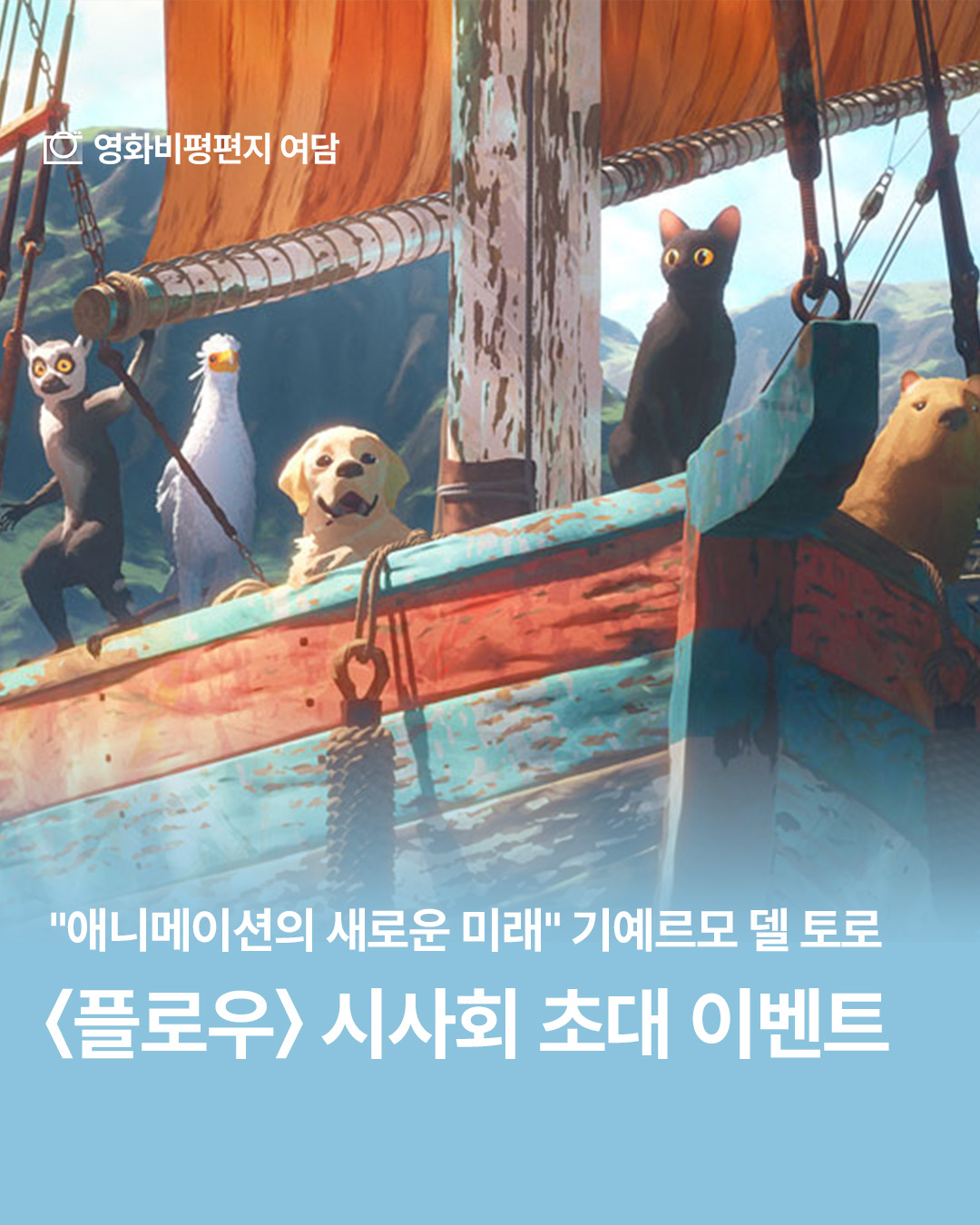 25년 2월호, 이 메일을 클릭하면 깜고의 축복이 🐈‍⬛
