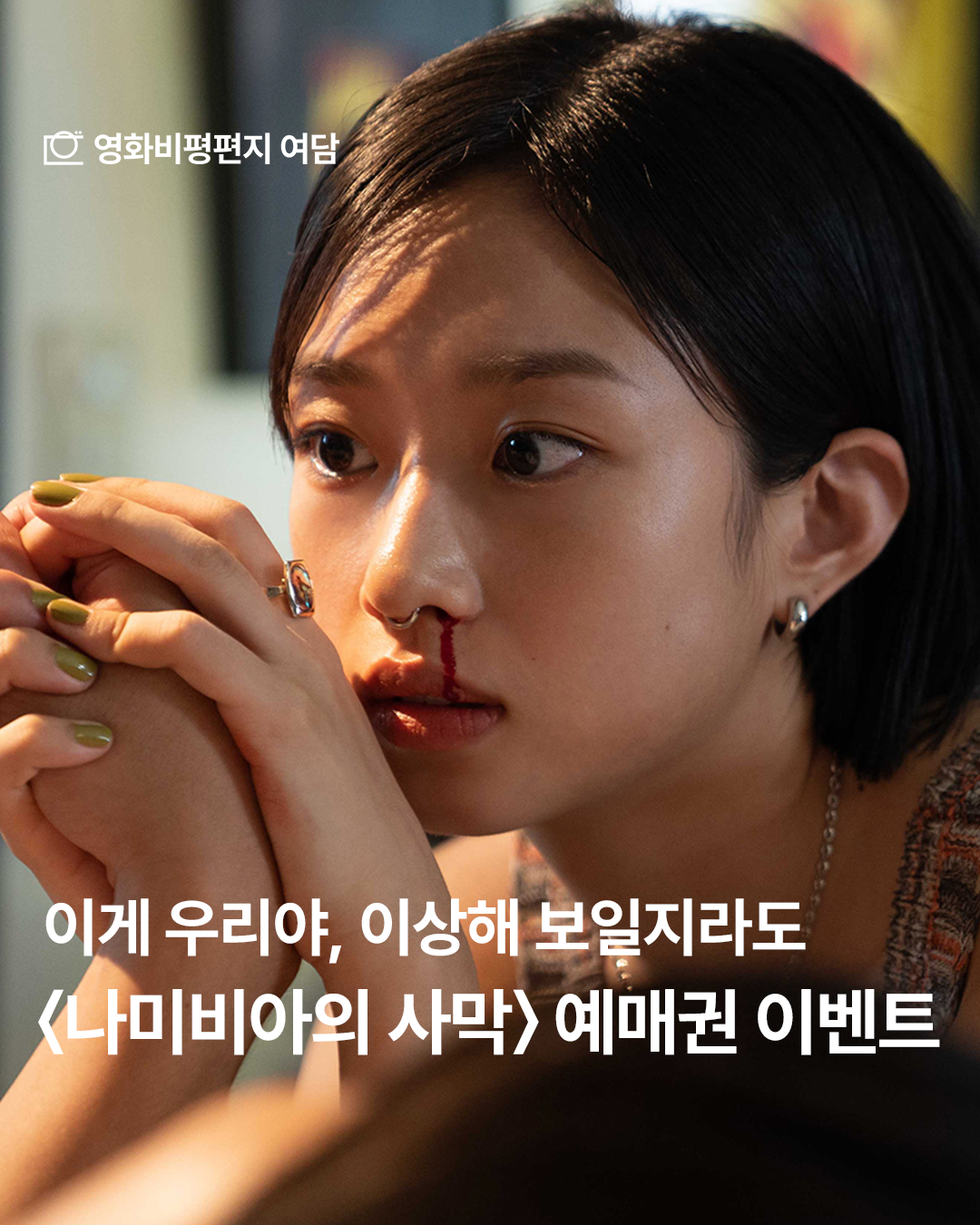 25년 4월호, 영화관에 간 여담: 재밋다🎡