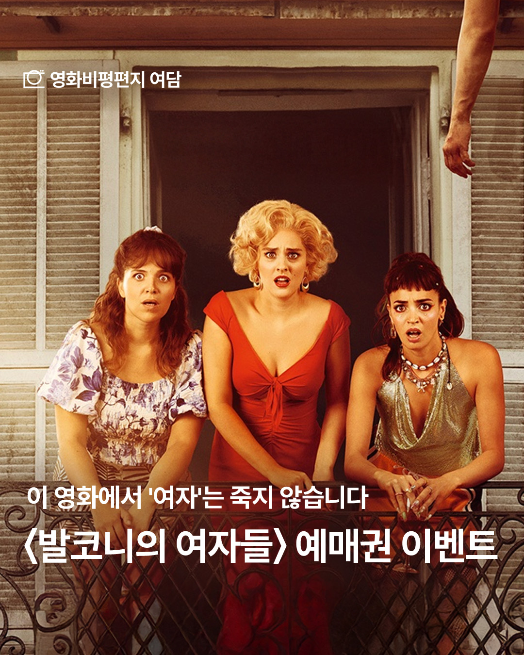 25년 6월호, 발코니에서…궁전으로갈수도있어 🕌