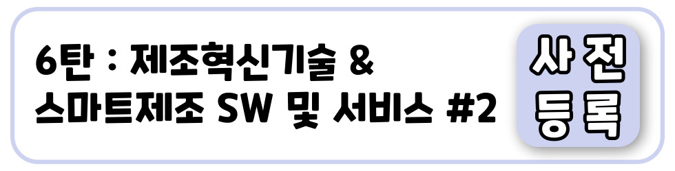6탄