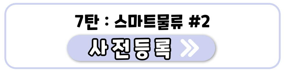 7탄