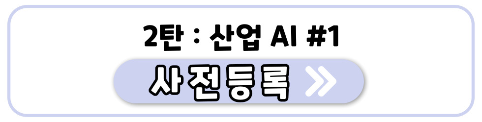 2탄
