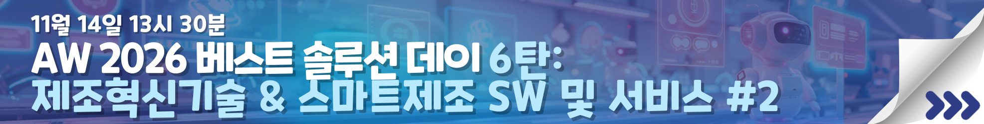 5탄: 산업부품