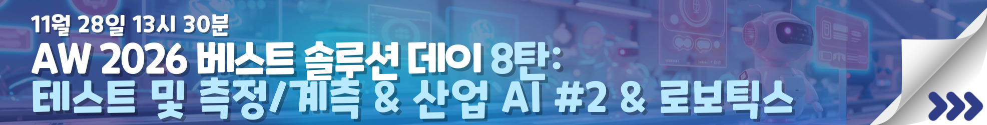 7탄 배너