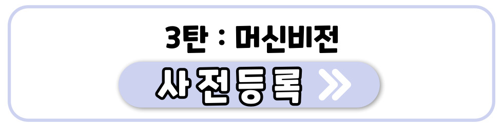 3탄