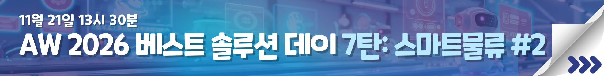 4탄 메인배너