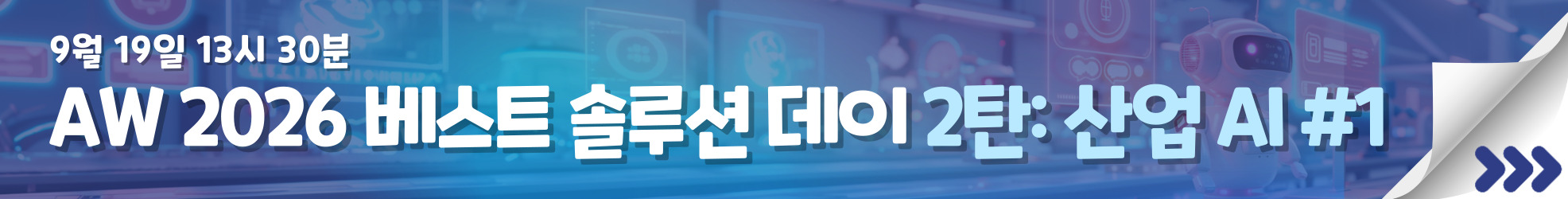 2탄 긴 배너