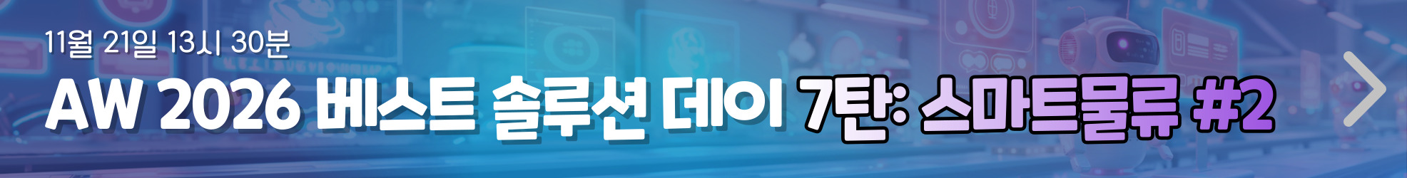 메인 배너