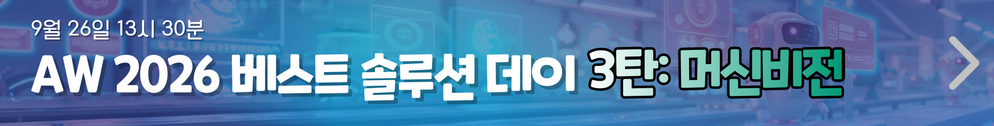 메인 배너