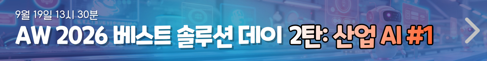 메인 배너