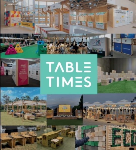 https://www.tabletimes.kr/
