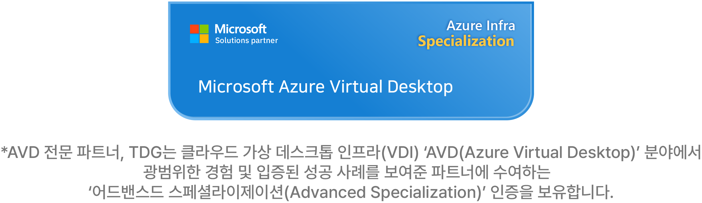 AVD 토탈 서비스 | 클라우드AI는 티디지