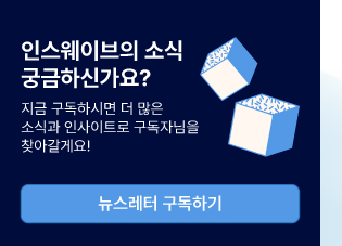 뉴스레터 구독하기