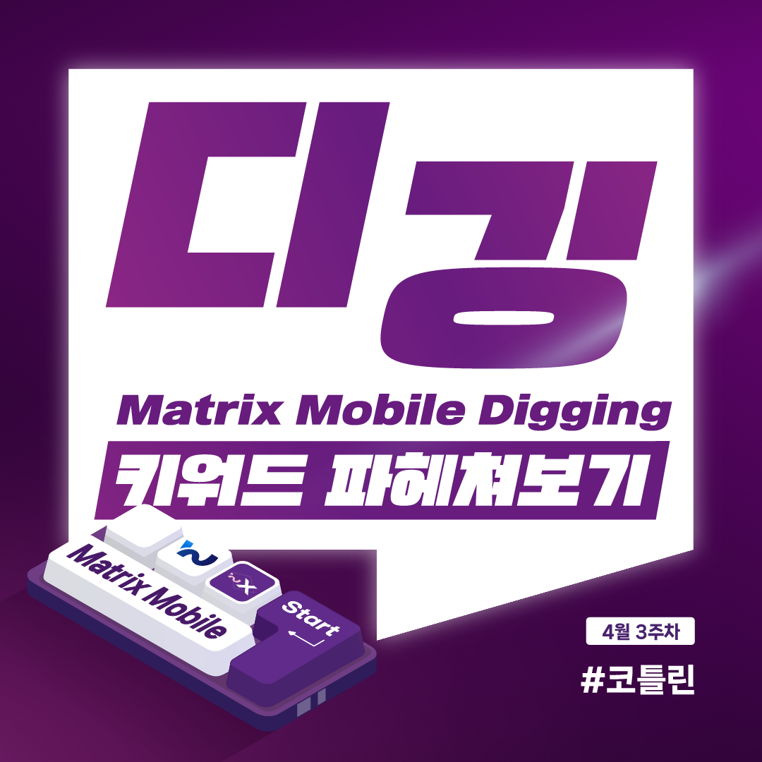 디깅 썸네일