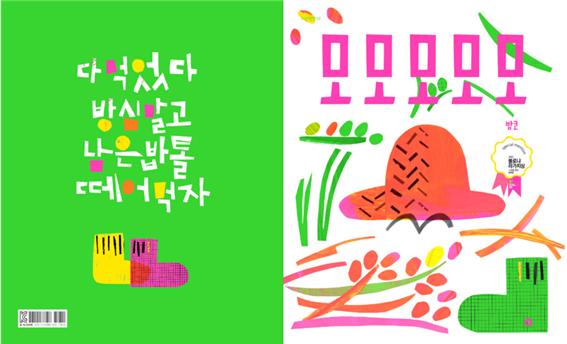 모모모 이미지