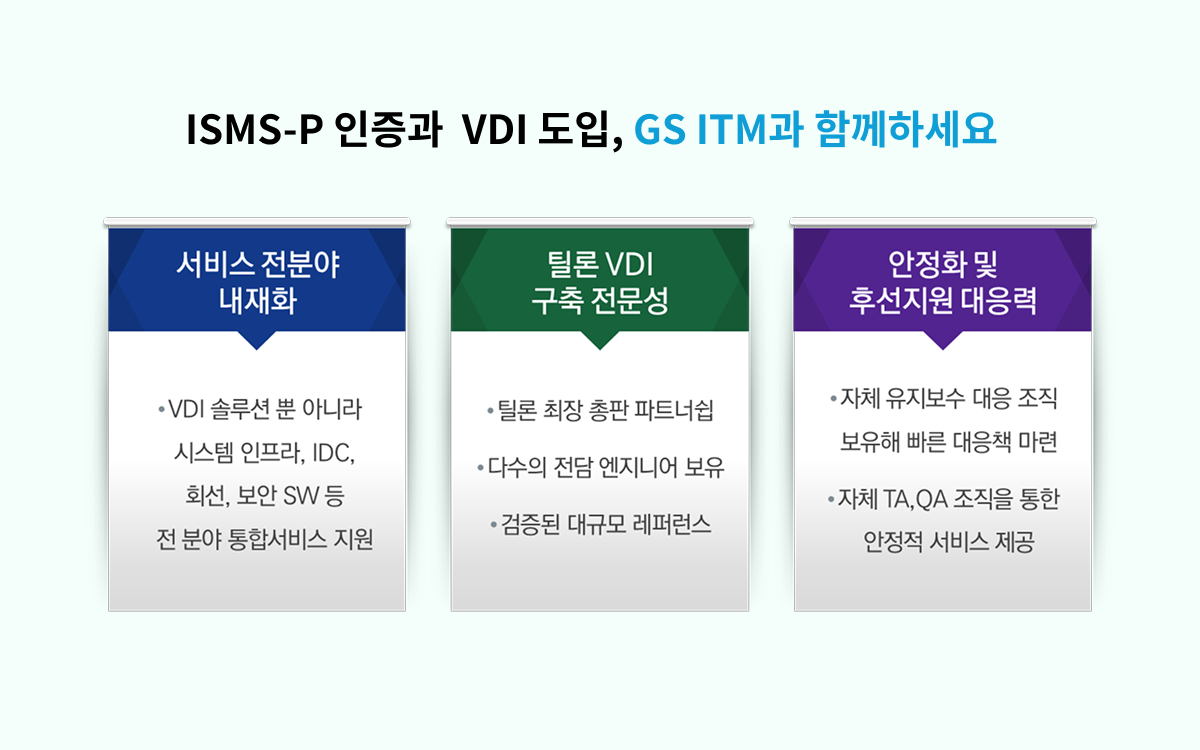 블로그 > 상세보기 | GS ITM