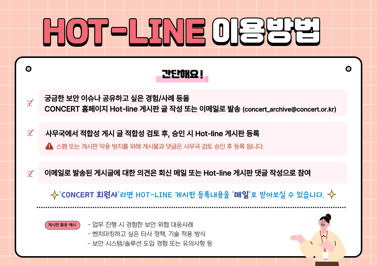 VOL.498] 다크웹 마켓에 내가 모르는 나의 쿠키가 팔리고 있다는데... > 뉴스레터 | 한국침해사고대응팀협의회