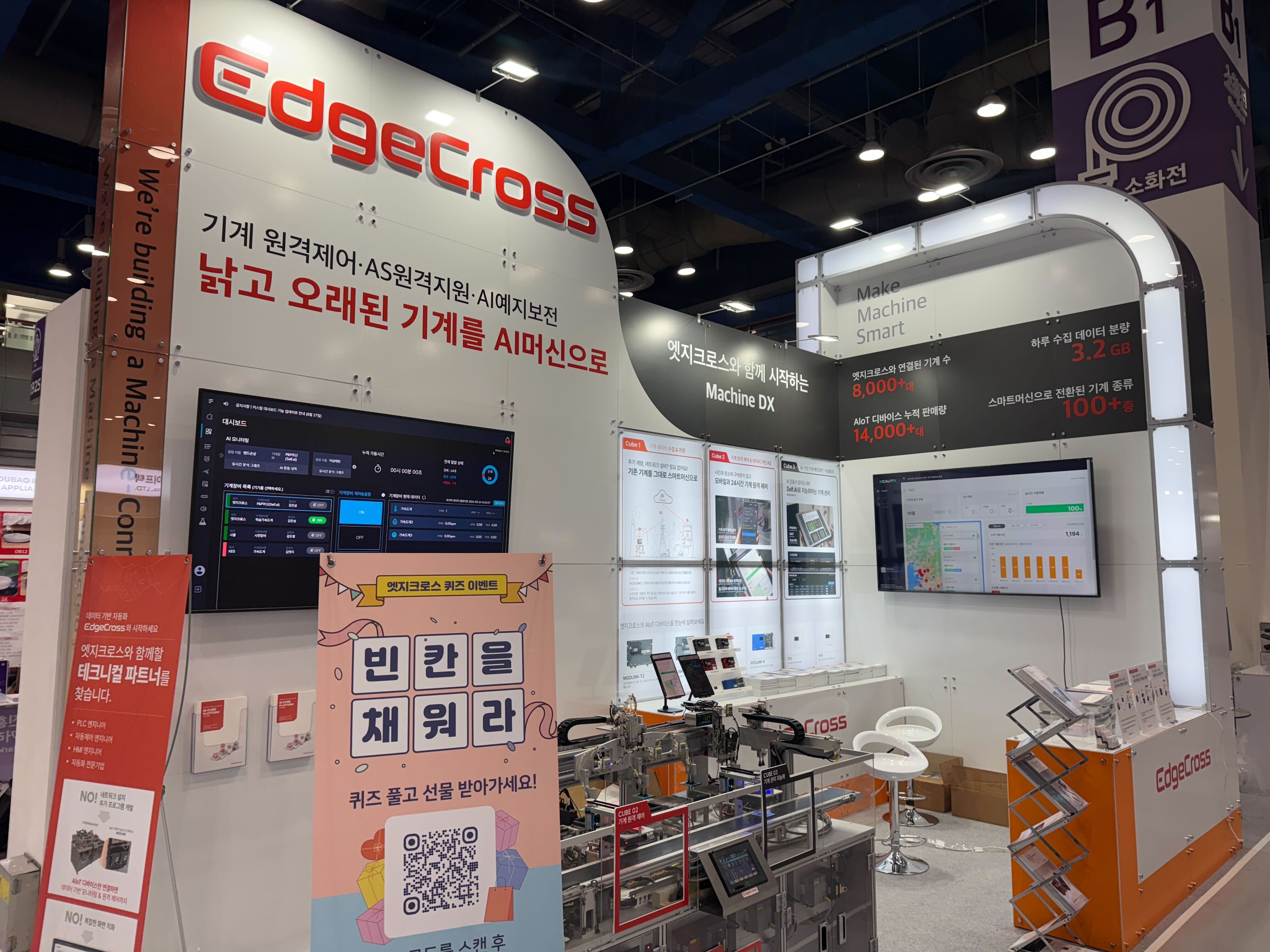 엣지레터📫] 고객에게 출고된 기계, 실시간 가동 데이터로 관리할 수 있다면?