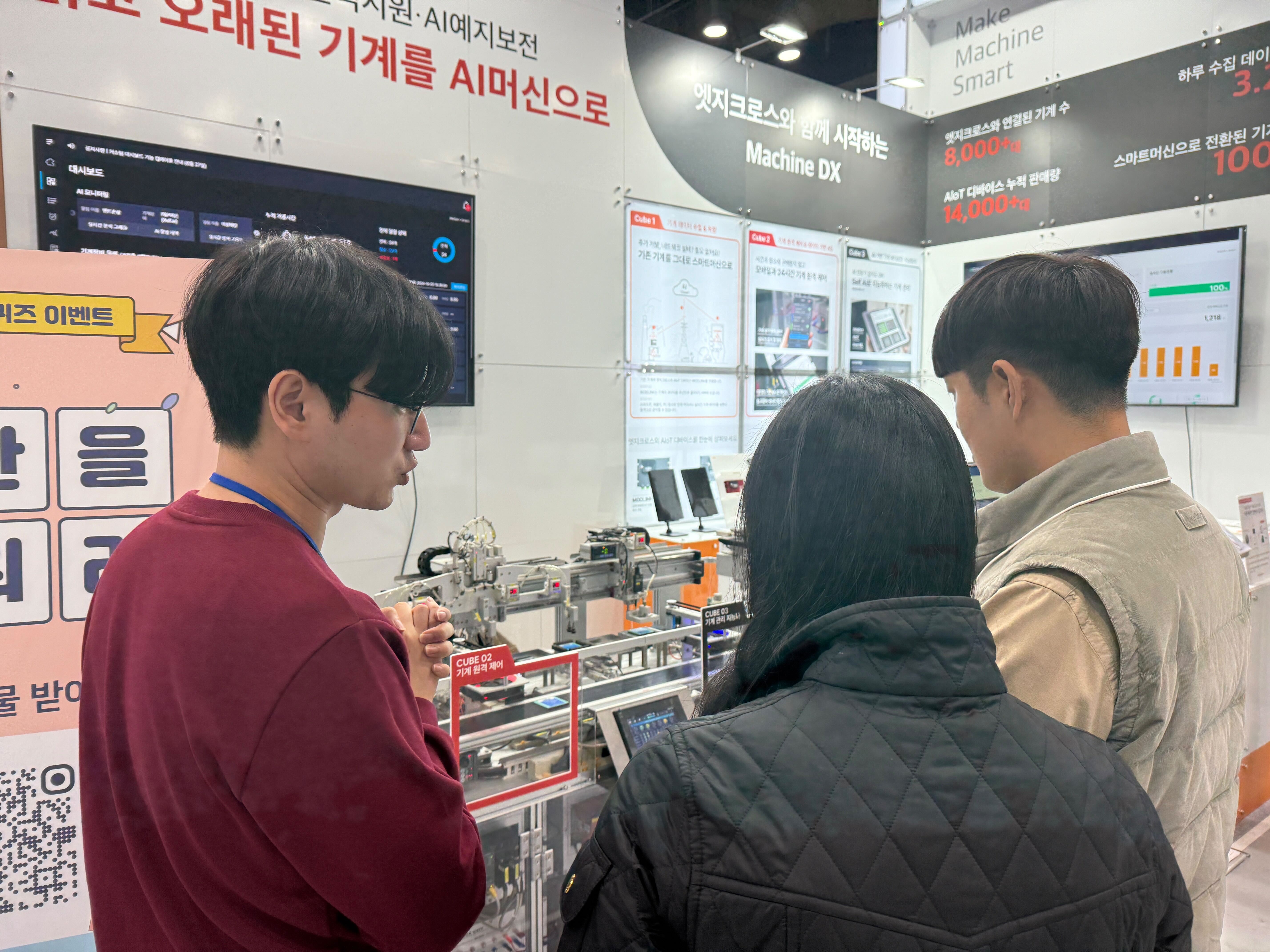 엣지레터📫] 고객에게 출고된 기계, 실시간 가동 데이터로 관리할 수 있다면?