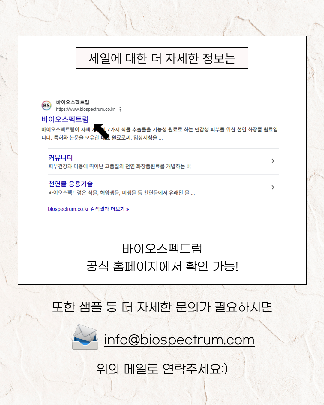 SinglEx Skin Booster