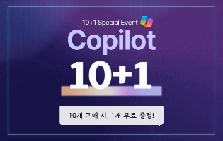 Copilot Business 10+1 프로모션