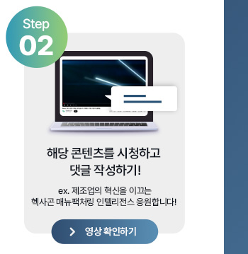 영상 확인하기