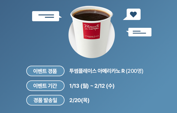 이벤트 경품 안내