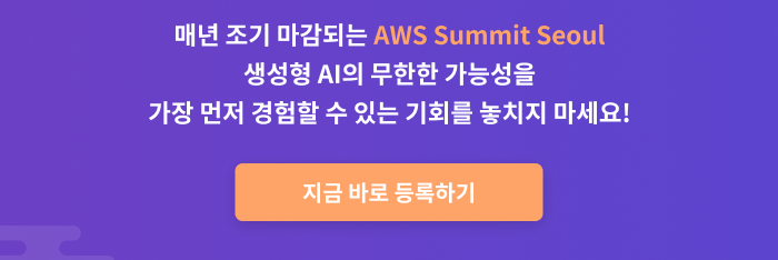 지금 바로 등록하기