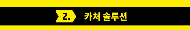 카처 산업용 청소 솔루션 소개