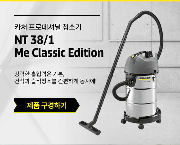 NT 38/1 Me Classic Edition 제품 보기