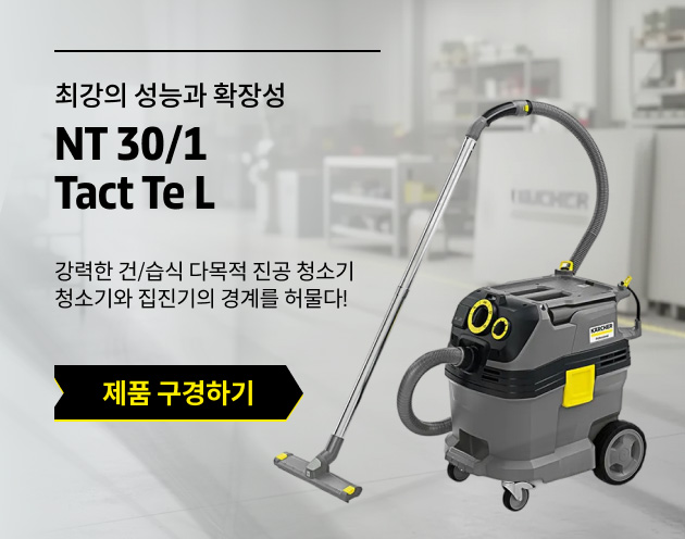 NT 30/1 제품 보기