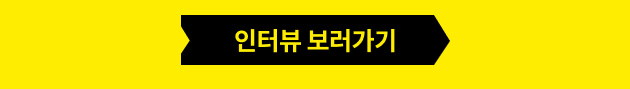 카처 고객 인터뷰 보러가기