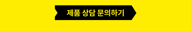 카처 제품 상담 문의하기
