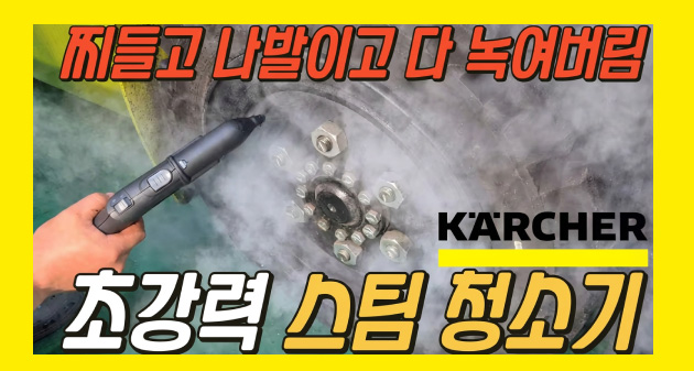 카처 인플루언서 영상 보기