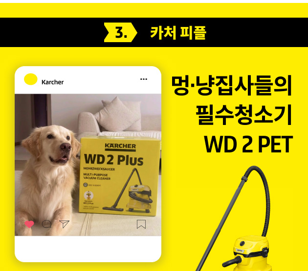 카처 피플 인스타그램