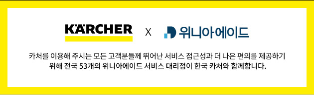 위니아에이드