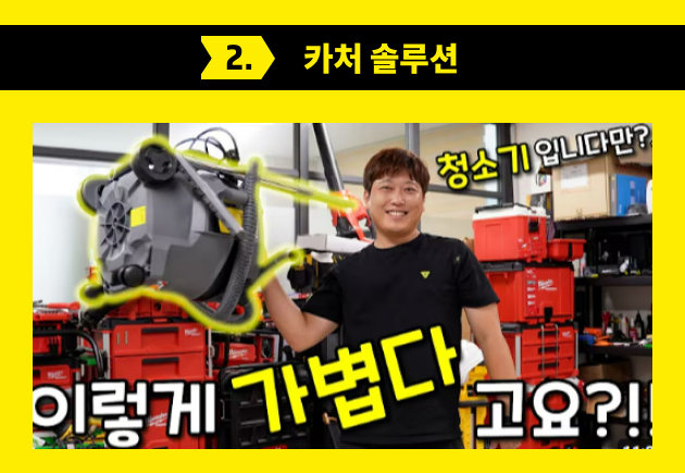 카처 솔루션 이렇게 가볍다고요