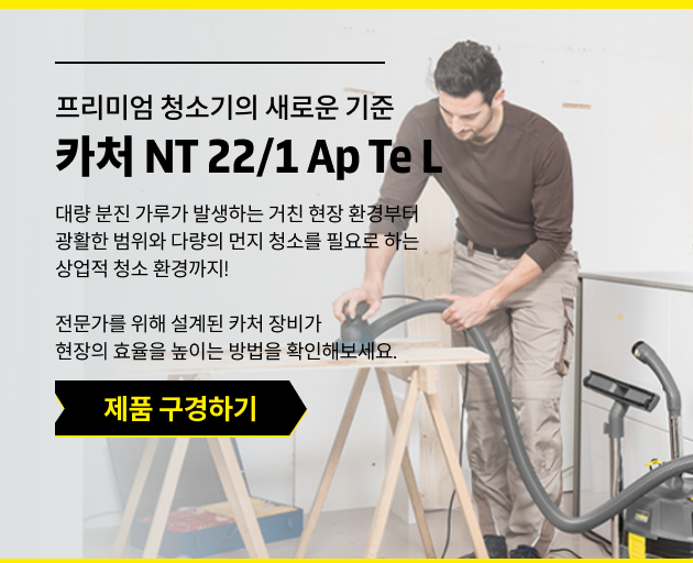 카처 제품 구경하기