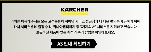 AS 안내 확인하기