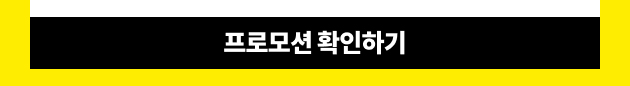 카처 3월 프로모션 자세히 보기