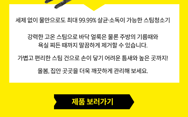 카처 제품 확인하기