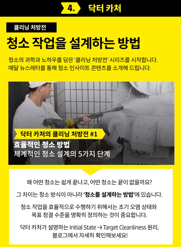 카처 콘텐츠 소개