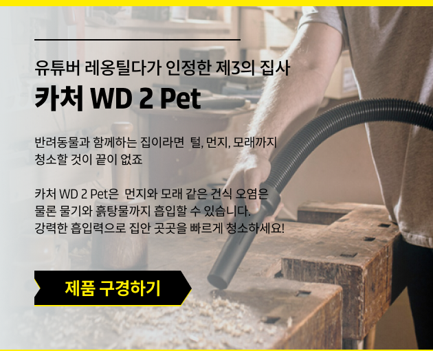 카처 추천 제품 자세히 보기