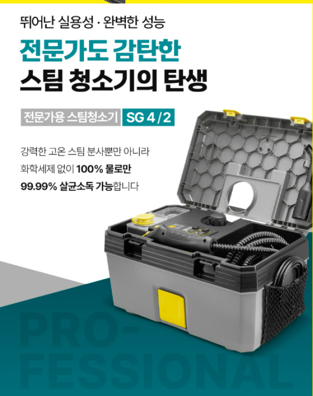카처 제품 소개